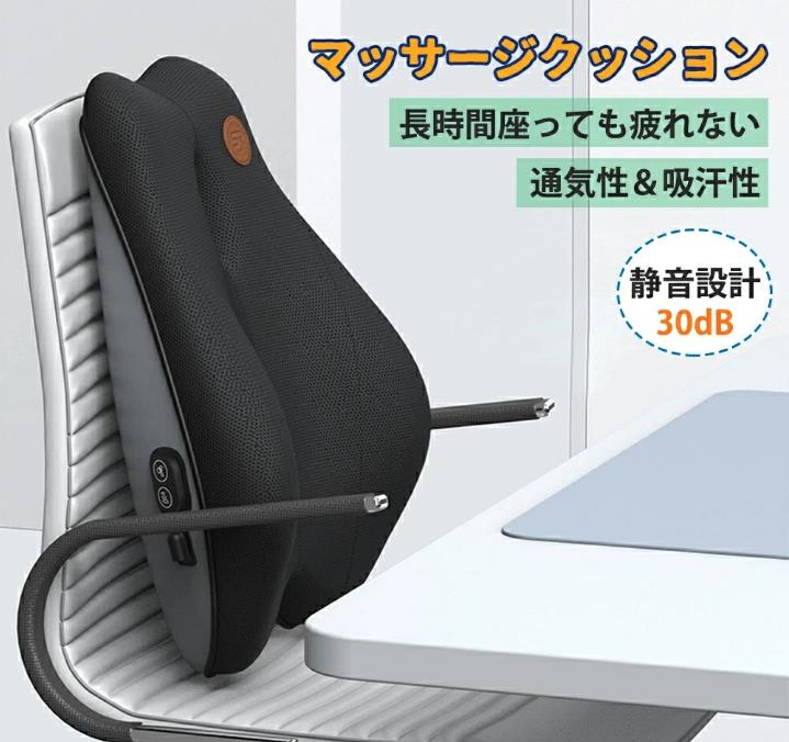 揉み療治座布団 揉み療治 揉み療治器 揉み療治機 揉み療治器 マッサージャー 裏 座布団 ランバーサポート 座布団 腰当て座布団 腰痛打つ手 腰痛楽になること 身のこなし更生させる 前かがみ立ちなおる 執務室 腰用 骨盤帯 身のこなし 居敷き 敬老の日 差し上げ物 差し上げ物