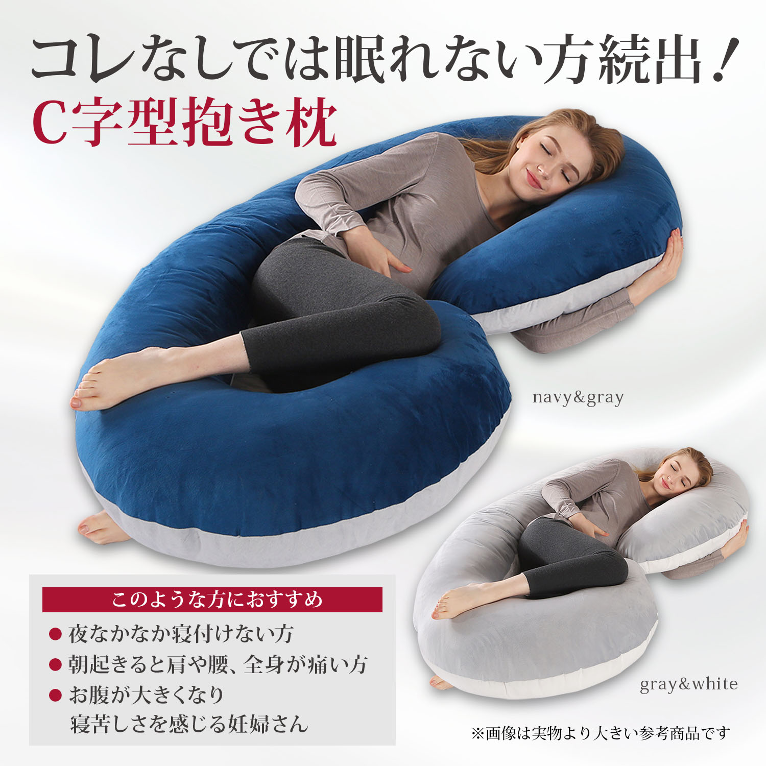 抱き枕 妊婦 授乳クッション だきまくら 大きい 洗える 妊娠 寝返り マタニティ 授乳枕 もちもち 腰痛 喘息 c型 ボディピロー 快眠グッズ 出産祝い 出産祝い 出産準備 ギフト プレゼント 母の日