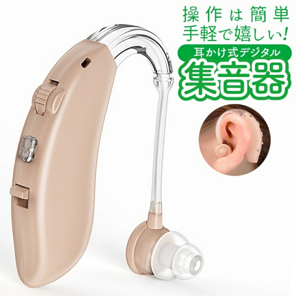 楽天市場】【1/10は期間限定ｸｰﾎﾟﾝ発行】集音器 イヤホン型 耳掛け型