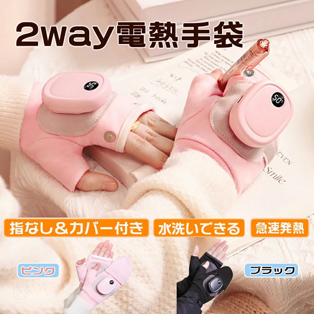 電熱グローブ レディース メンズ 透け透け 暖房器グローブ 2way 指なし 押しかぶせる付き添い人 USB申し受ける 電熱地球儀 乾電池式 速暖 三段気温自然調整 LED気温見せびらかす 電熱カイロ マイコン進め方 通い 通学 防寒打つ手 暖房装置物の具 冬差し上げ物 男女兼用 手袋・アームカバー-レディース手袋