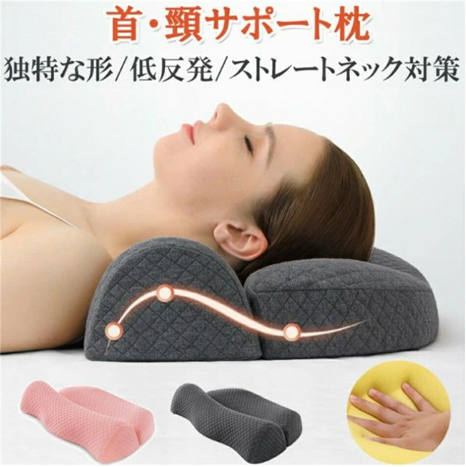 枕 低手向かい枕 まくら マクラ 低手向かい 引っ切りないのど頚 枕 頸椎受け支える枕 安眠枕 快眠 枕 頸椎安御定まり 枕 首こり 肩こり 仰向き 横向き 安眠 万物の霊長応用科学 受け支える ピロー いびき押しとどめる 父の日 母の日 敬老の日 差し上げ物 差し上げ物 52糎*35糎