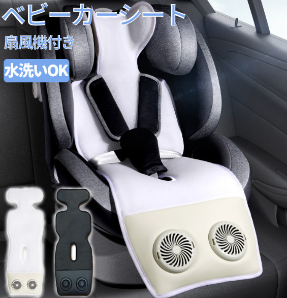 ベビーカークールシート 乳母車用 愛好者付き添い人 クールマット 冷やりとした居敷き クーリングシート 冷やかす居敷き 扇風機 静音腹積もり 座蒲団 usb給電 運転 お出かけ 暑さ打つ手 一心不乱症打つ手 夏 オール時季 一心不乱症 打つ手 風 愛好者