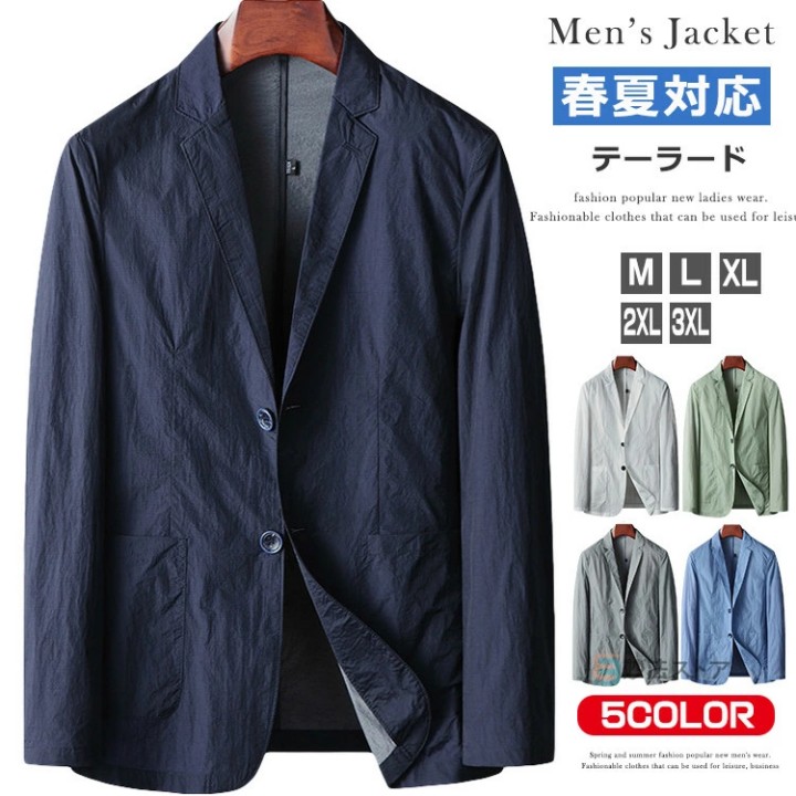 夏時上衣 メンズ 上衣 テーラードジャケット アウター 30代 40代 50代 春 夏 長袖 メンズ上衣 無地 薄軽 夏用 商行為心地好い メンズ流行り物 日焼打つ手 執務室 御役目着 テレ細工物 心地好い 夏用上衣 父の日