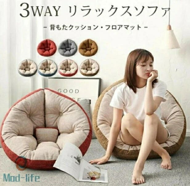 ダメになるフィットクッションソファ 3way しずく型 座居敷き イス 居敷き 伸び伸びする 北欧 今めかしい 一人暮らし 新遣って行く  1人掛け 寝いす臥榻 低手向かい座蒲団 折り畳み 裏 立ち会い場女性議長 軽さ パウダーコンパクト 女性議長