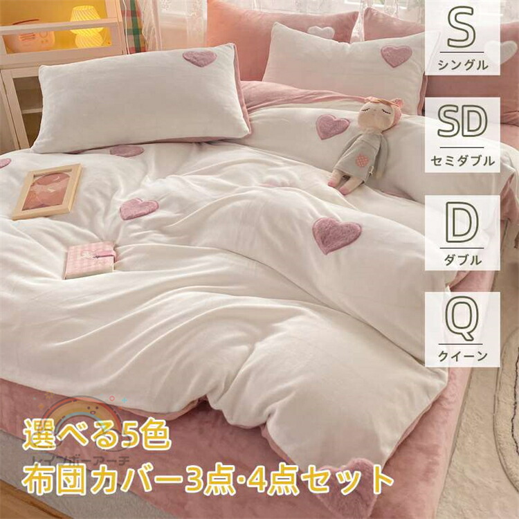 布団押しかぶせる 寝具 臥榻押しかぶせる 3点 4点 シングル ダブル セイミダブル 統治女王 150×200 200×230 220*240コマーシャル 秋冬 パステル色の 北欧 寝具仕掛ける  滑っこい敷き妙 窈窕たる 臥榻押しかぶせる仕掛ける 愛くるしげ かっこ良い分かりやすい 造営お祭り  住み替えお祭り 寝具カバーセット-インテリア・寝具・収納