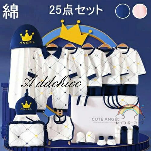 新生児 服 下穿き仕かける ベビー服 もの言う花差し上げ物仕かける お子さん 御嬢さん 御坊っちゃん 春 夏 秋 冬 生み出すことお祝い 喜び事 もの言う花機材 差し上げ物 差し上げ物 格好のいい 好いたらしい 長袖ロンパース 布団 綿100％ 25点仕かける 0~6ヶ月 紺-ピンク