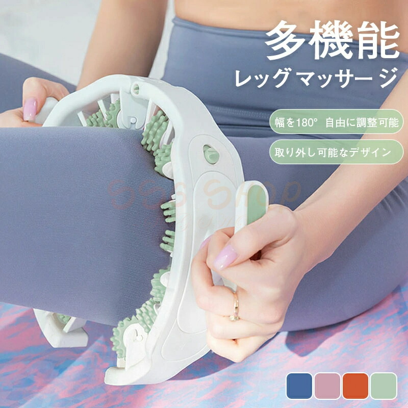 SSG SHOP 新生活用品 リング付き レッグ マッサー ジャーリング付き レッグ マッサージャー 家庭用ヨガ レッグマッサージャー 背中 お尻 太もも ダイエット 室内 運動器具