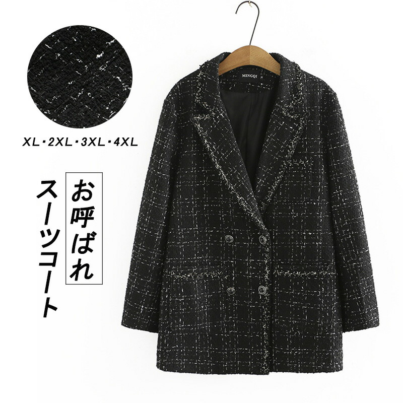 ジャケット スーツジャケット レディース 秋 冬 スーツ コート テーラードジャケット ロングジャケット ロング丈 羽織り アウター 長袖 防寒 黒コート コート 上着 羽織 スプリングコート お呼ばれ 黒 フォーマル OL風 オフィス きれいめ お洒落 上品 大人 通勤 エレガント