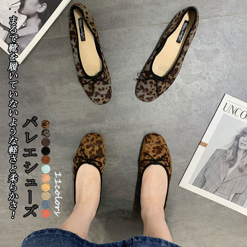 パンプス シューズ ぺたんこ フラット 春夏 フラットシューズ レディース スクエアトゥ 蝶結び 履きやすい バレエシューズ レオパード バレエ痛くない 通気性 大きいサイズ カジュアル お出かけ ぺたんこ 可愛い 婦人シューズ お洒落 通勤 通学 4,212円