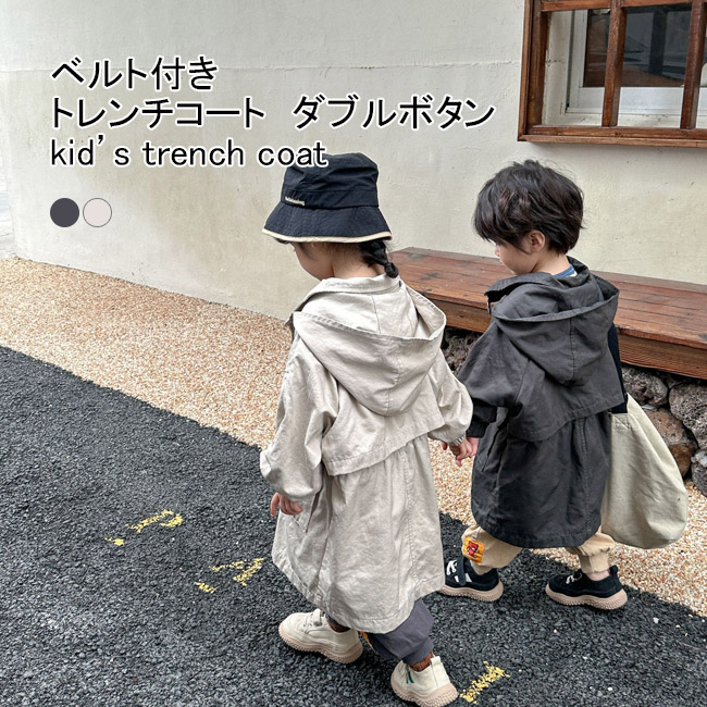トレンチコート キッズ ライトアウター 無地 フード付き 長袖 ロング丈 防風 前開き トップス カジュアル ファスナー付き 柔らかい ゆったり シンプル 快適 春秋 男の子 女の子 通園 通学 子供用