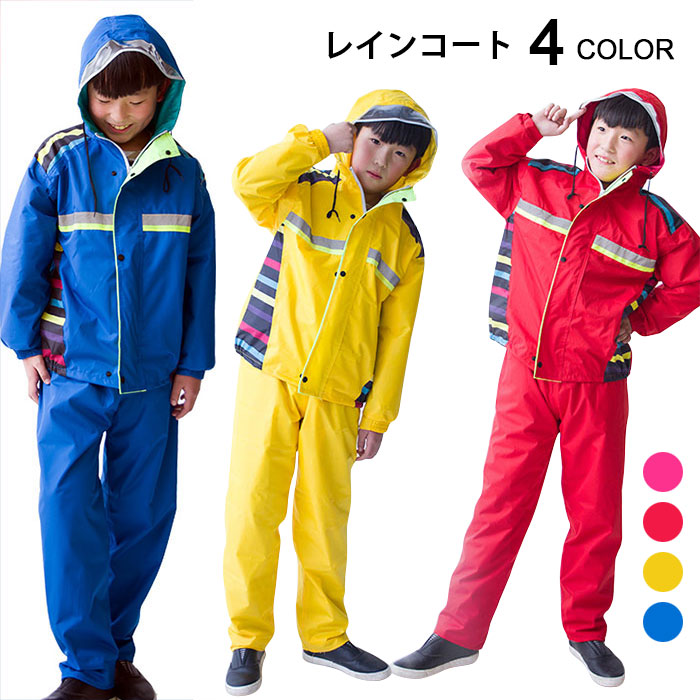 レインコート キッズ 女の子 男の子 子供用 上下セット セットアップ 2点セット 切り替えレインスーツ 雨具 レイングッズ レインウェア ツバあり ドローコード付き 反射テープ付き
