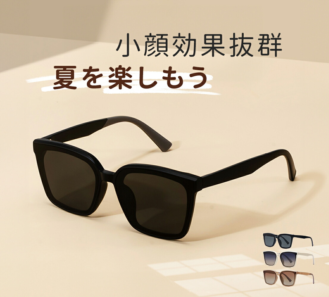 サングラス 偏光 メンズ レディース 偏光サングラス UVカット サングラス メガネ 眼鏡 人気 セレブ 芸能人 ファッション 夏 モデル プレゼント 日差しカット オシャレ 日差し 眩しい