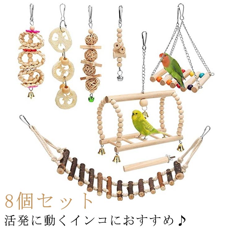 インコおもちゃ　鳥おもちゃ　コルクおもちゃ　バードトイ　インコのおもちゃ 楽天市場】鳥のおもちゃ インコ おもちゃ バードトイ 鳥 小鳥