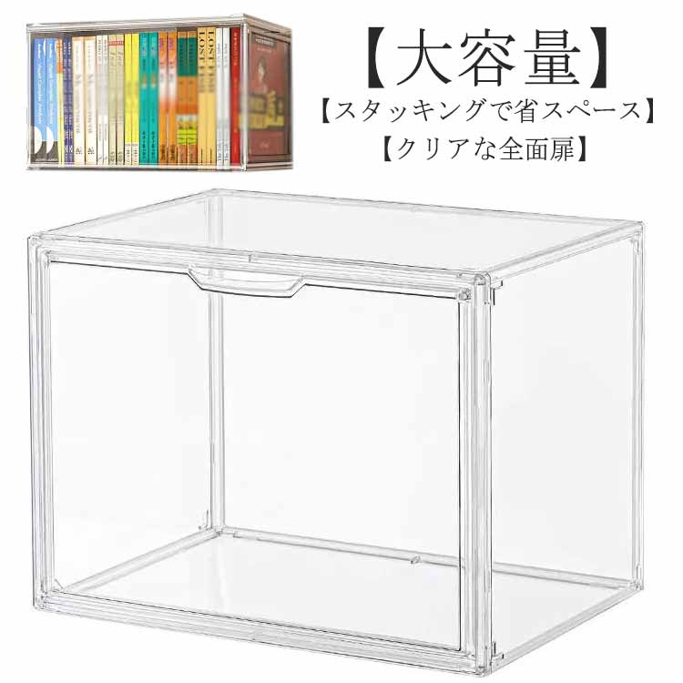 1個セット クリア シューズボックス 靴ケース 1個セット 靴箱 透明 収納ボックス 収納ケース スニーカー スニーカーボックス 棚 収納 ケース フィギュアケース コレクションケース 展示用 ディスプレイボックス