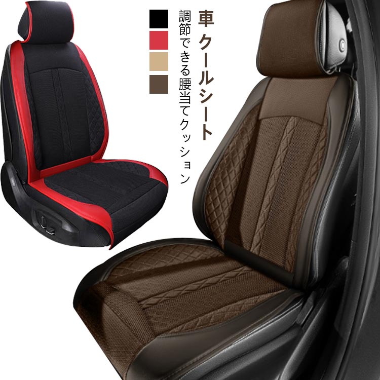 涼しい クールシート 車 シートクーラー 12V 24V 車用 16風機 1個　シートファン カーシート カーシートカバー ファン付きシートカバー 通気性 自動車 運転席 助手席 通用 ファン付き USB電源 冷風送風 滑り止め 自動送風/停止機能 暑さ対策 夏 父の日 プレゼント