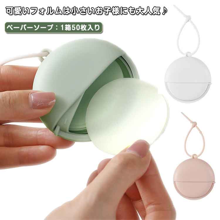 楽天市場】アクアシャボン 紙せっけん セットA セットB 単品選択