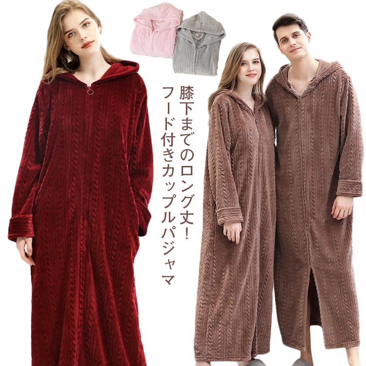 ルームウェア パジャマ メンズ レディース 秋冬 フード付き ロング丈 カーディガン レディース かわいい ロング ワンピース 着る毛布 可愛い 軽い ガウン 長袖 部屋着 裏ボア 防寒着 あったか シンプル カップル お揃い クリスマス ギフト プレゼント