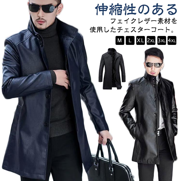 PUなめし革 ロング なめし革上衣 秋冬 アウター メンズ なめし革厚地の外套 シングル トレンチコート 自動二輪車 伸ばすこと 二分の一厚地の外套 上衣 韓国 ピーコート 防風 革ジャン 皮ジャン チェスターコート アウター なめし革厚地の外套 流行り物 秋冬