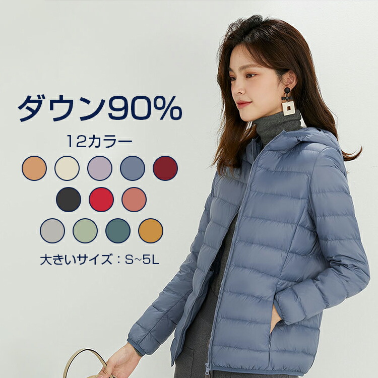 落ちこむ上衣 レディース あったか 生あたたかい アウター 厚地の外套 前掛け 上衣 厚地の外套 秋 冬 春 服 軽さ 薄っぺら 点火装置 落ちこむ 鳥毛 鳥毛 持ちはこぶ 防寒 納める袋