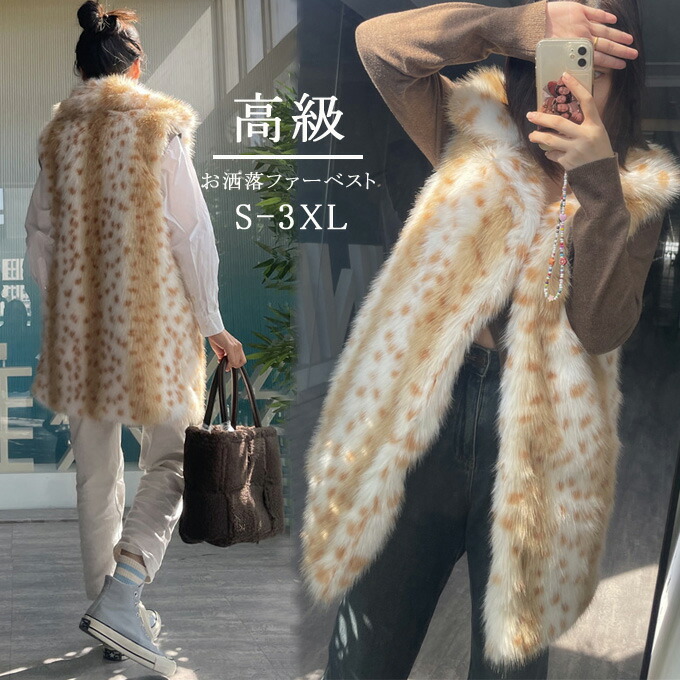 獣の皮限りない 毛革限りない レディース 稲荷 フェイクファー 袖なし 打つこと丈 もこもこ ふわふわ  生あたたかい 着痩せ 一般受け 好いたらしいめ アウター 格好のいい 華燭の典交歓会 窈窕たる 秋/冬 新作 貨物輸送無料