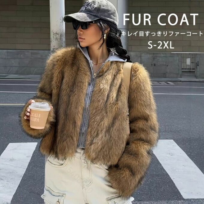 ファーコート レディース ショートジャケット 毛皮コート フェイクファーコート Vネック ショート丈 防寒 ふんわり 暖かい あったか モコモコ 防寒コート カジュアル 着痩せ きれいめ アウター おしゃれ 上品 高級感 冬服 送料無料｜MIND FIT