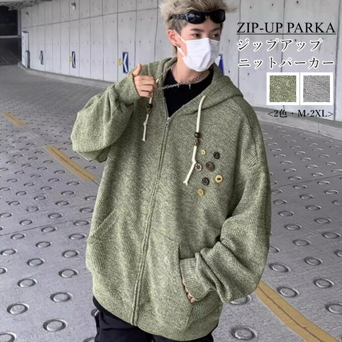 パーカー メンズ レディース ニット ニットパーカー 長袖 ショート丈 ジップアップ ファスナー フード付き ポケット付き ボタン飾り ゆったり トップス アウター ウエスタン おしゃれ カジュアル 服 ファッション 春秋 春服 秋服 送料無料