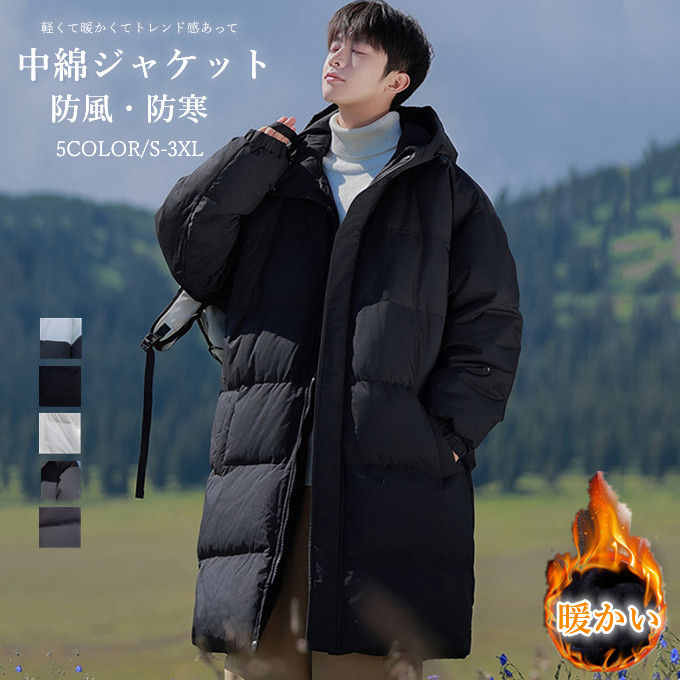 中綿上衣 メンズ 冬 真っただ中丈 中綿厚地の外套 アウター ボンネット 毛革付き添い人 馬鹿でかい大きさ 落ち込む風厚地の外套 朦々たる かっこいい 防風 防寒 生あたたかい 保温性 成年者 秋 冬 心地好い 生あたたかい 通学 通い 普段着 アウトドア 無地 5色詳しく述べる S-3XL 貨物輸送無料