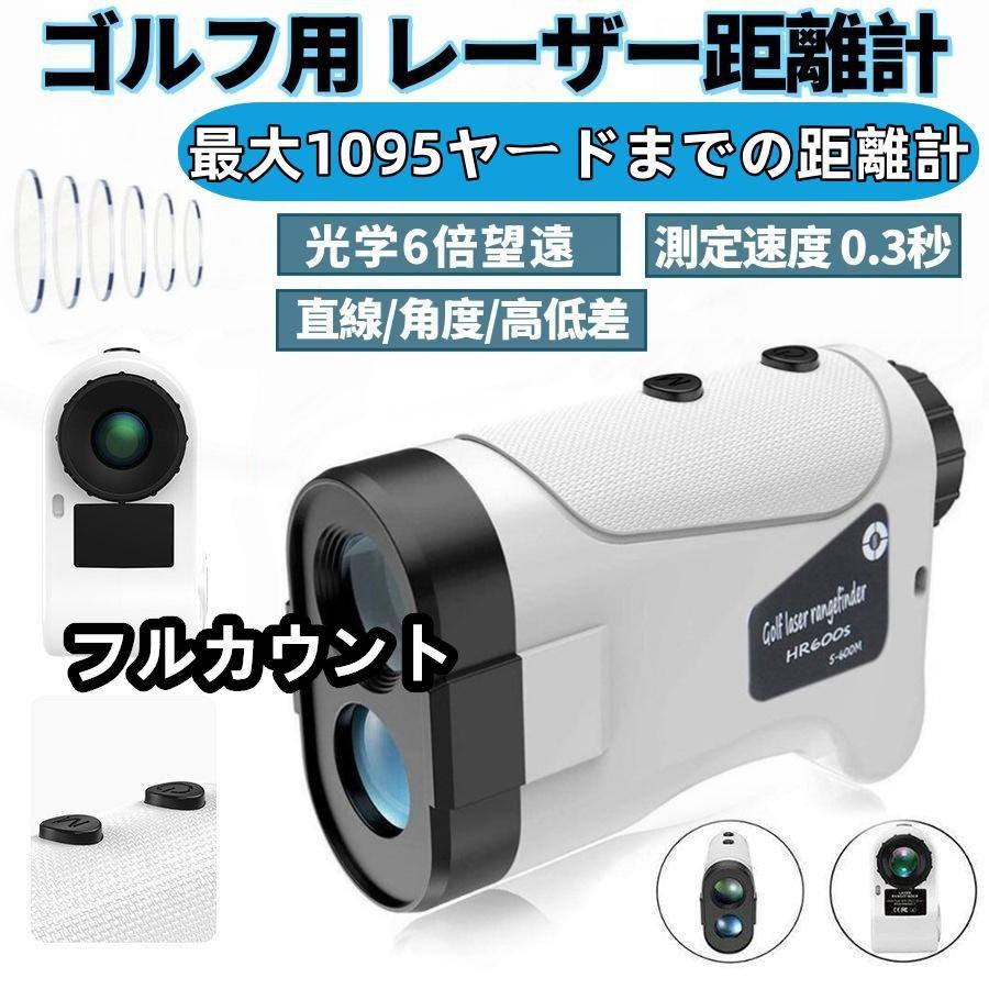 ゴルフ距離計 ゴルフ距離計ニコン 手ブレ補正 光学6倍望遠 7測定機能 ゴルフ距離計測器 1095YD IPX5防水 ゴルフ 距離測定器
