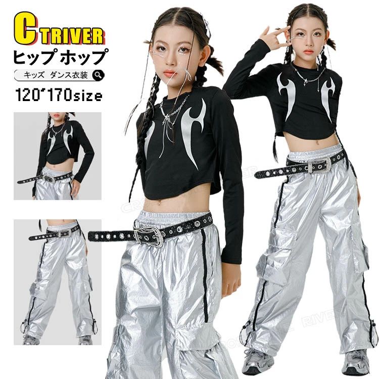 楽天市場】キッズダンス衣装 セットアップ k-pop 衣装 シルバー 青