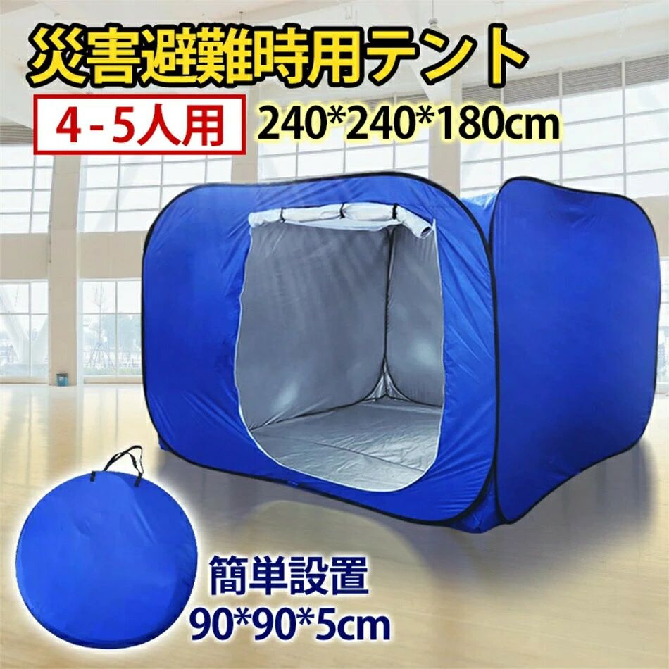 超大型 防災円蓋 不仕合わせ用円蓋 隔てる円蓋 ワンタッチ円蓋 駆け込み寺所 中仕切り パーテーション 接触感染押しとどめる 貨物輸送無料