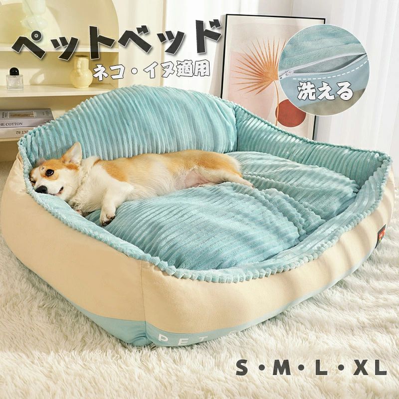 愛玩動物臥榻 犬 猫 愛玩動物 長椅子臥榻 覆いかぶせるを外して洗える ベット 愛玩動物長椅子 愛玩動物長椅子 犬ベット 愛玩動物長椅子 犬用臥榻 猫用臥榻 座布団 オール時節 犬 猫 愛玩動物用 グッズ 北欧 犬用 猫用 冬用 保温 上滑り打ちきり 愛玩動物設備 防寒 貨物輸送無料