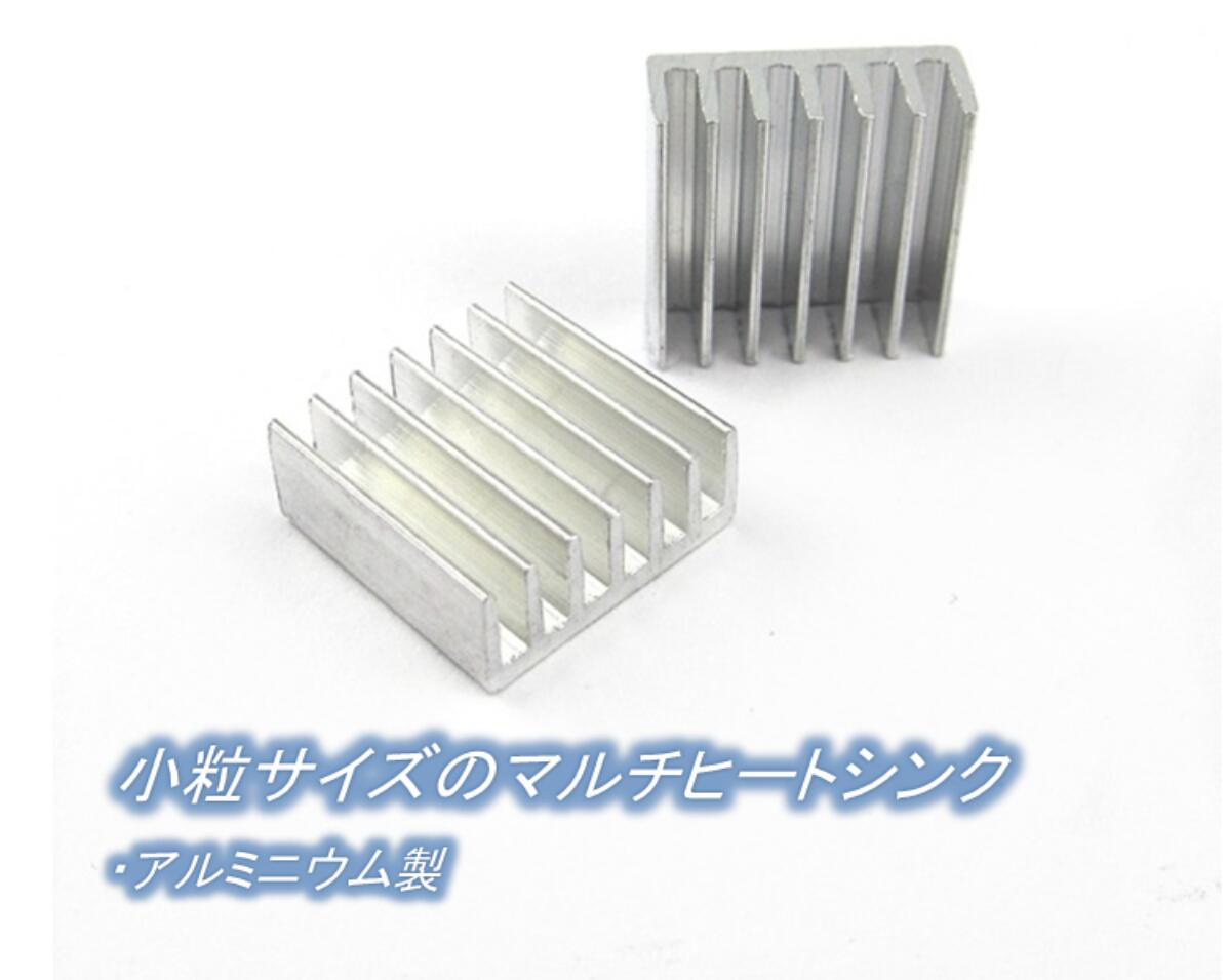 楽天市場 ヒートシンク アルミニウム 製 冷却フィン 14mm 14mm 6mm 100個 熱伝導性テープ付 Pc Ic 冷却ファン 熱拡散 熱暴走 対策 送料無料 Mmk P84 Mind1 マインド ワン