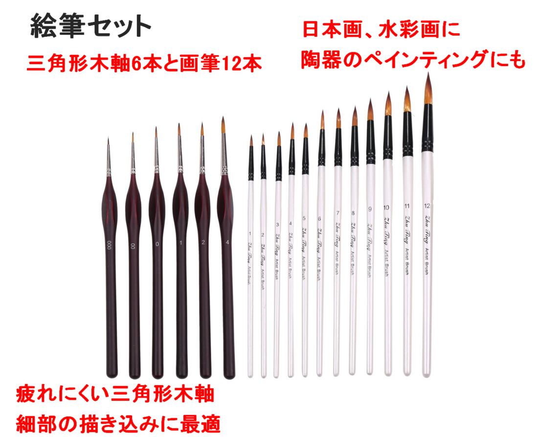 連筆  ７連筆 筆 日本画 水墨画 水彩画 デザイン画 油彩筆 画材 羊毛筆