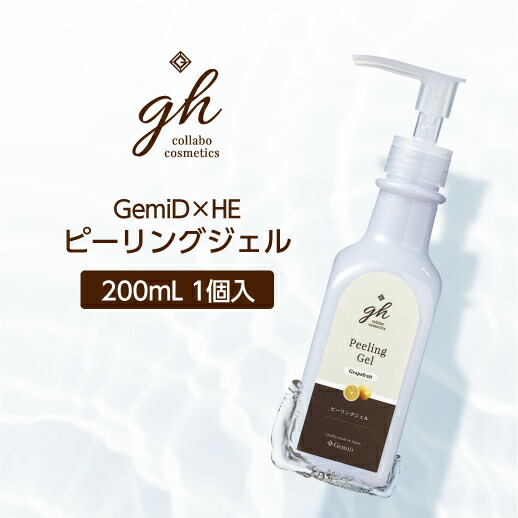 楽天市場】ゼミド×ハーバルエクストラ オールインワンクリーム 200ml