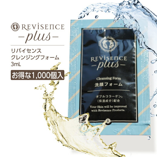 楽天市場】【240セット】 リバイセンスプラス スキンケア セット