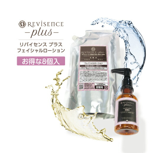 ベルコパン馬プラセンタ原液リバイタルセルジェル保湿化粧水クリアローション新品 ベルコパン馬プラセンタ原液リバイタルセルジェル保湿化粧水クリア