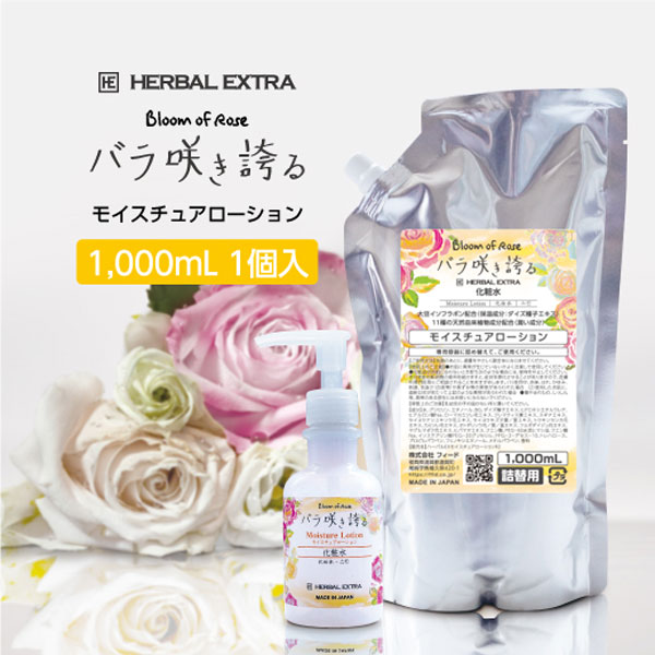 楽天市場】【1個】 乳液 モイスチュアミルク バラ咲き誇る ローズ 保湿