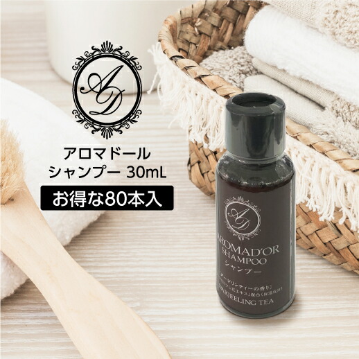 楽天市場】【30ml×480本】 シャンプー ミニボトル 紅茶の香り アロマ