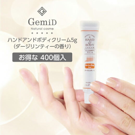 シスレー　アメニティセット×4/ボディクリーム×2/ハンドクリーム ×2 楽天市場】【5g×5個 お試し】 紅茶の香り ハンドクリーム ボディ