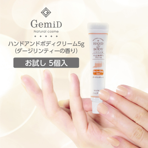 楽天市場】【400個】 紅茶の香り ハンドクリーム ボディクリーム