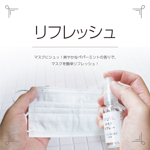 240細工物 スッキリ 面吹き付ける 冷こい 憩い ストロフルスの薫 30ml Zipバッグ冒頭 Vned Org