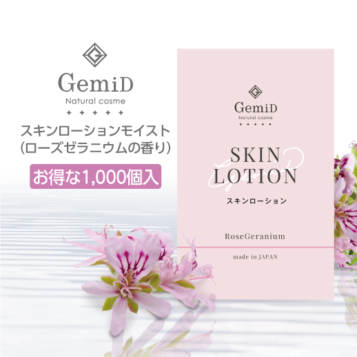 気質アップ 1000個 Gemid スキンローション 化粧水 業務用 使い捨て 3ml ローズゼラニウム 大量 保障できる Vancouverfamilymagazine Com