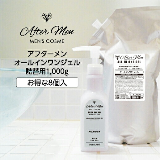 thanks men アウラインターナショナル　オールインワンジェル 楽天市場】【1個】 メンズ スキンケア オールインワン ジェル アフター