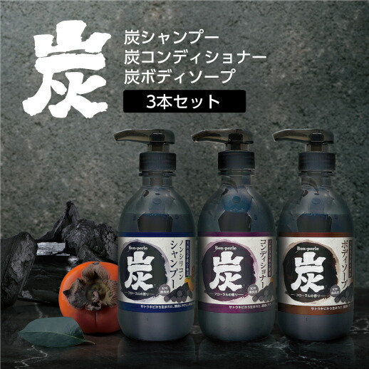 楽天市場】炭 柿渋 シャンプー 550g 天然洗浄成分 炭エキス カキ