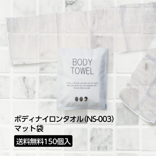 楽天市場】【480個】 ボディネット ウォッシュタオル 伸縮 泡立ち ...