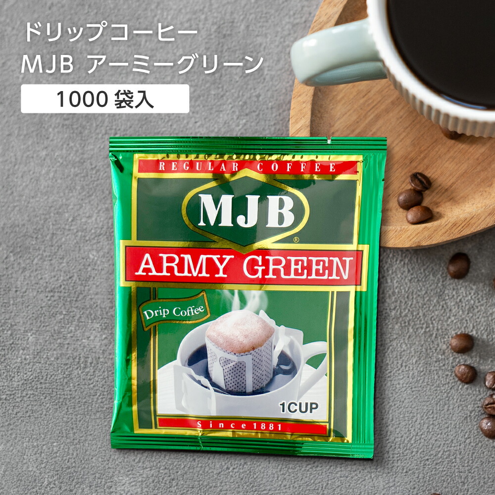 MJB アーミーグリーン　600g 8袋セット imgrc0165613777.jpg