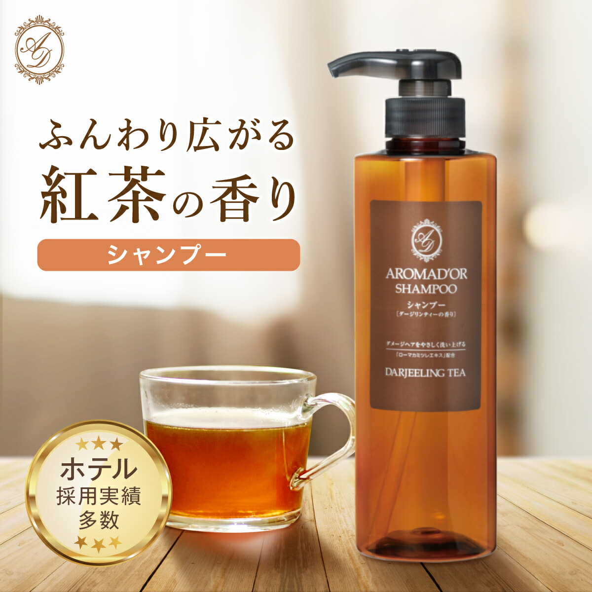jasminetea品　ソリ、てぃあドロップ アーマッド ダージリン ティー 200g ( 茶葉 / 紅茶