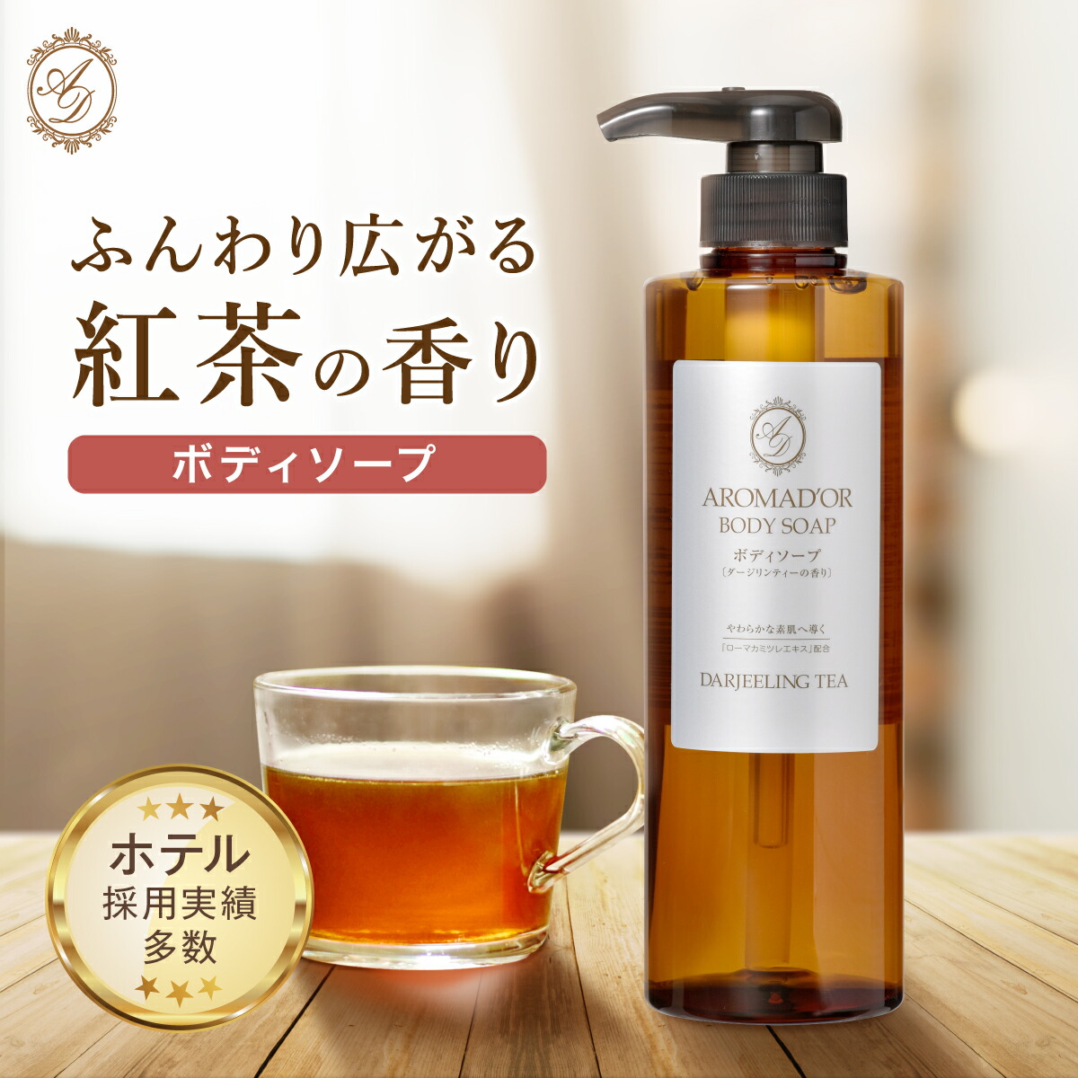 楽天市場】アロマドール 500ml 3種セット シャンプー