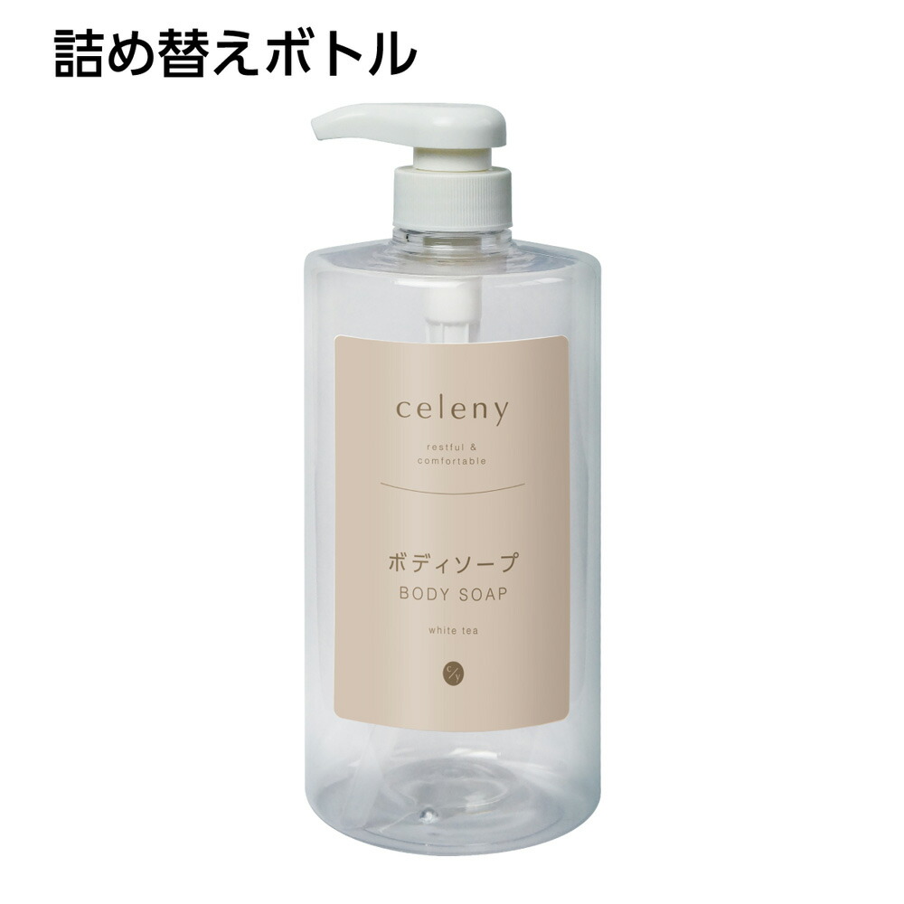楽天市場】【空ボトル・詰替用】 シャンプー 500mL セレニー celeny (1