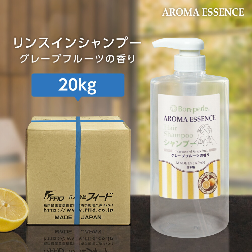 楽天市場】ボンペルル リッチフローラルプラス コンディショナー 20L